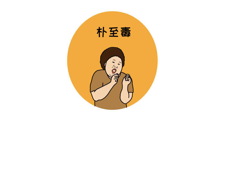 杀人的屁[抖漫]韩漫全集-杀人的屁-第 32 章无删减无遮挡章节图片 