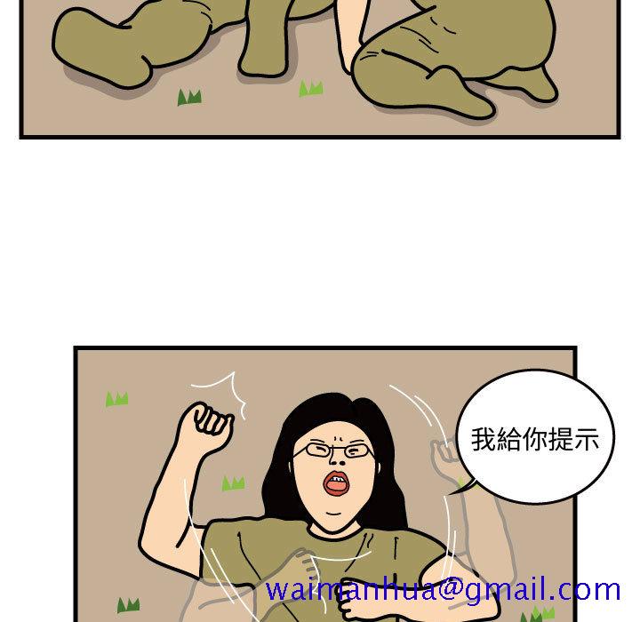 杀人的屁[抖漫]韩漫全集-杀人的屁-第 32 章无删减无遮挡章节图片 