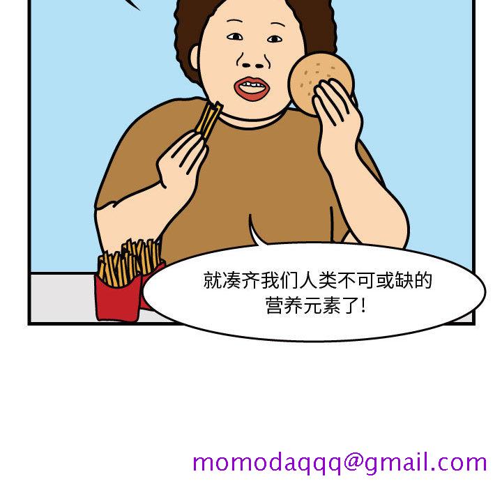 杀人的屁[抖漫]韩漫全集-杀人的屁-第 32 章无删减无遮挡章节图片 