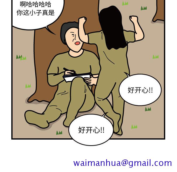 杀人的屁[抖漫]韩漫全集-杀人的屁-第 32 章无删减无遮挡章节图片 