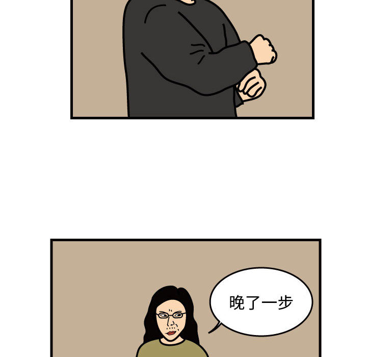 杀人的屁[抖漫]韩漫全集-杀人的屁-第 32 章无删减无遮挡章节图片 