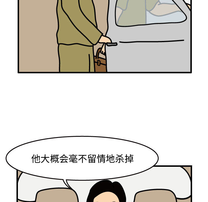 杀人的屁[抖漫]韩漫全集-杀人的屁-第 32 章无删减无遮挡章节图片 