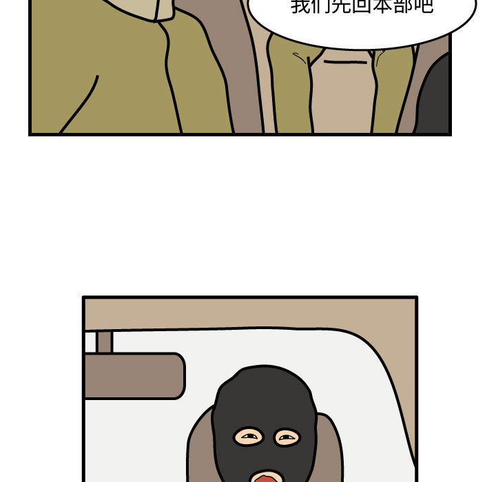 杀人的屁[抖漫]韩漫全集-杀人的屁-第 32 章无删减无遮挡章节图片 