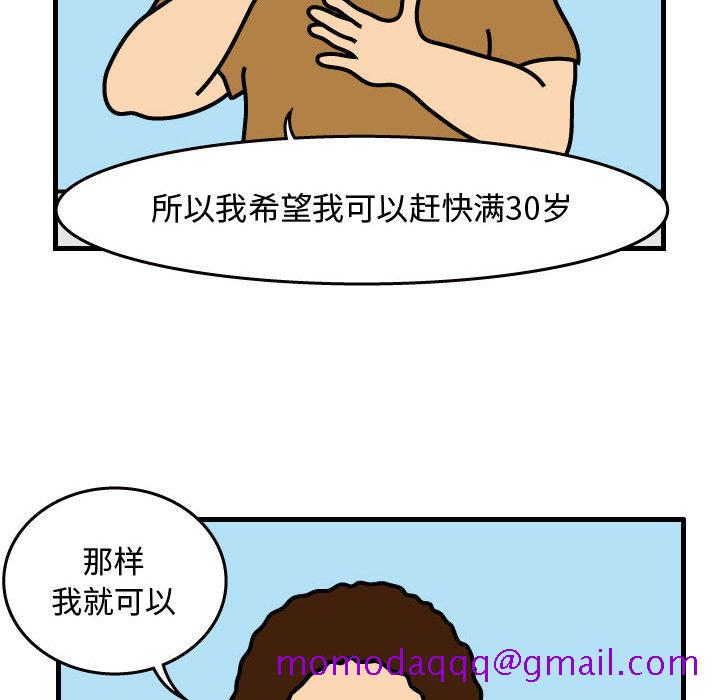 杀人的屁[抖漫]韩漫全集-杀人的屁-第 33 章无删减无遮挡章节图片 