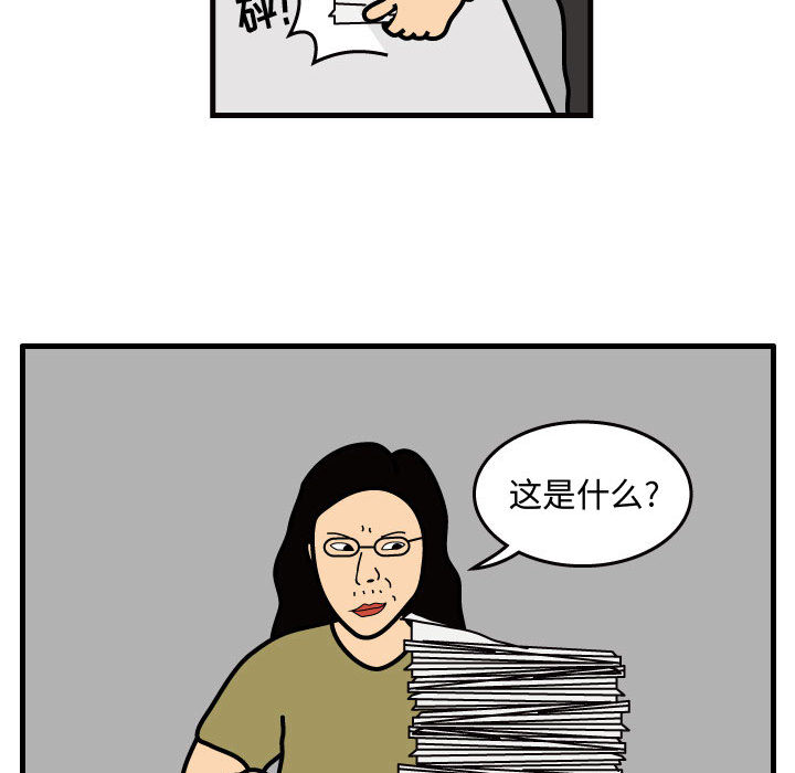 杀人的屁[抖漫]韩漫全集-杀人的屁-第 33 章无删减无遮挡章节图片 