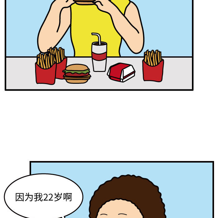 杀人的屁[抖漫]韩漫全集-杀人的屁-第 33 章无删减无遮挡章节图片 