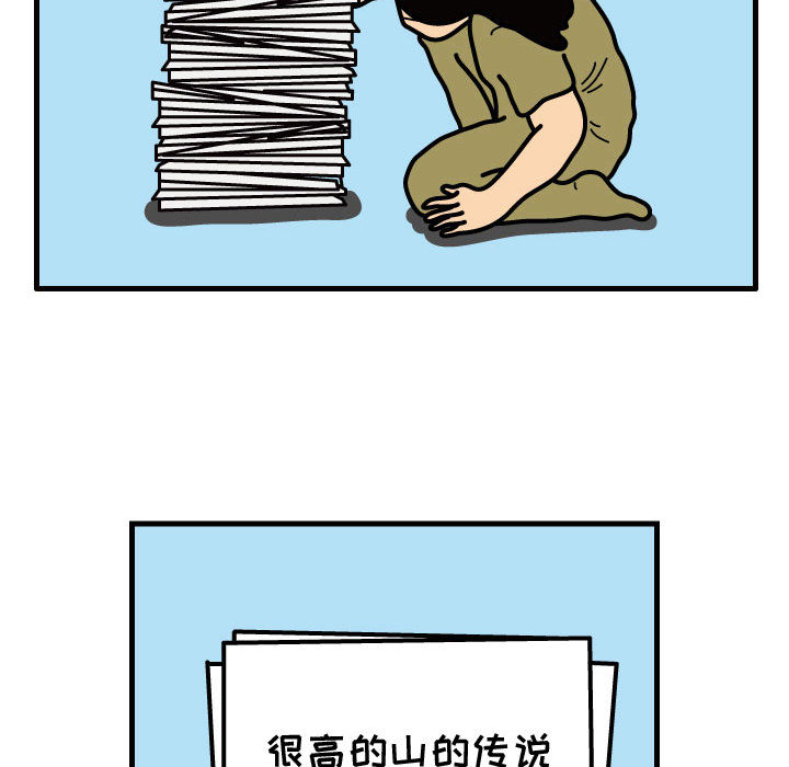杀人的屁[抖漫]韩漫全集-杀人的屁-第 33 章无删减无遮挡章节图片 