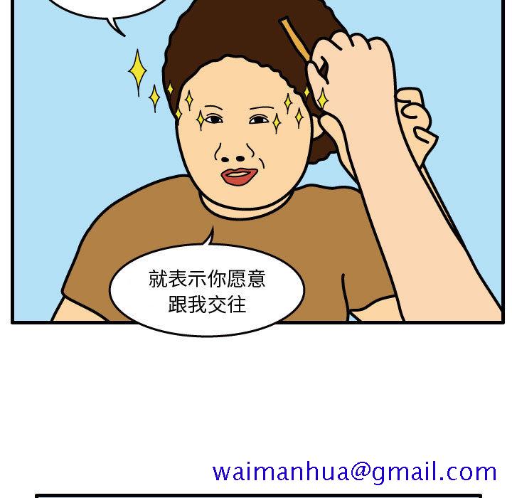 杀人的屁[抖漫]韩漫全集-杀人的屁-第 33 章无删减无遮挡章节图片 