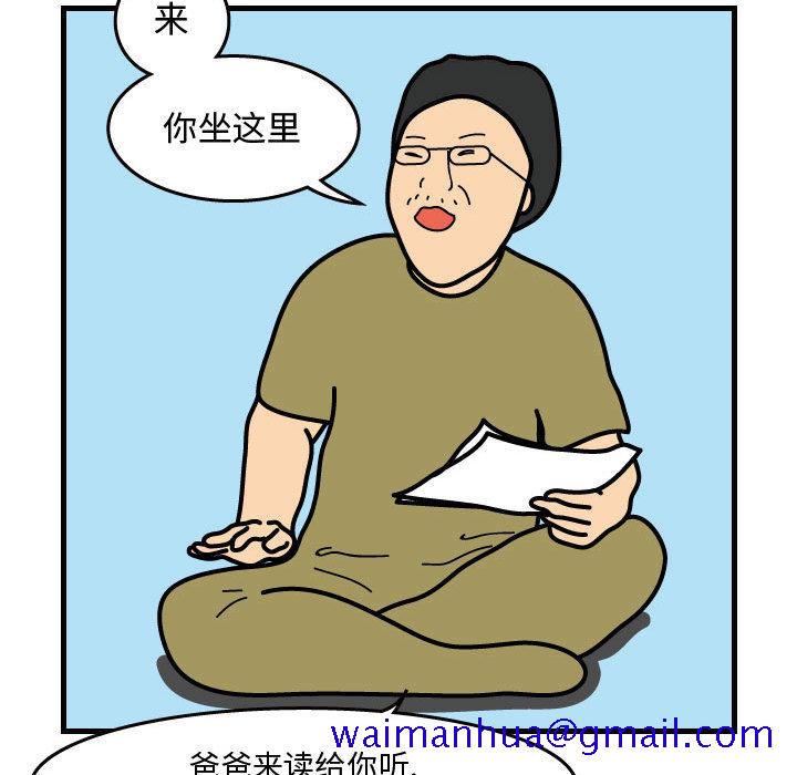 杀人的屁[抖漫]韩漫全集-杀人的屁-第 33 章无删减无遮挡章节图片 