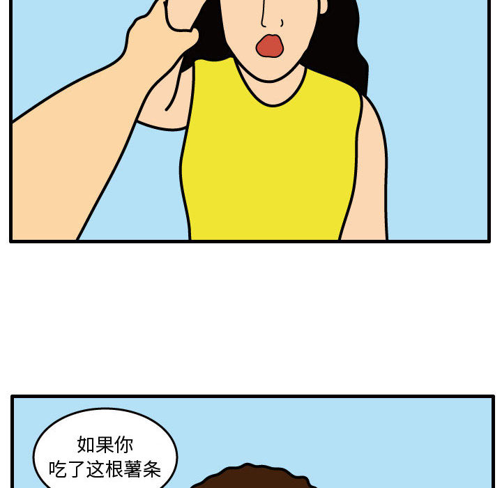 杀人的屁[抖漫]韩漫全集-杀人的屁-第 33 章无删减无遮挡章节图片 