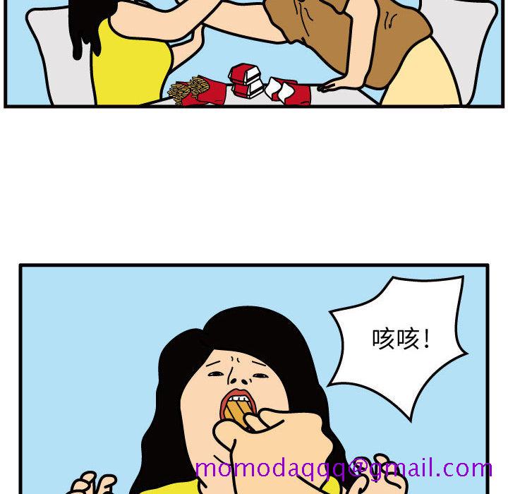 杀人的屁[抖漫]韩漫全集-杀人的屁-第 33 章无删减无遮挡章节图片 