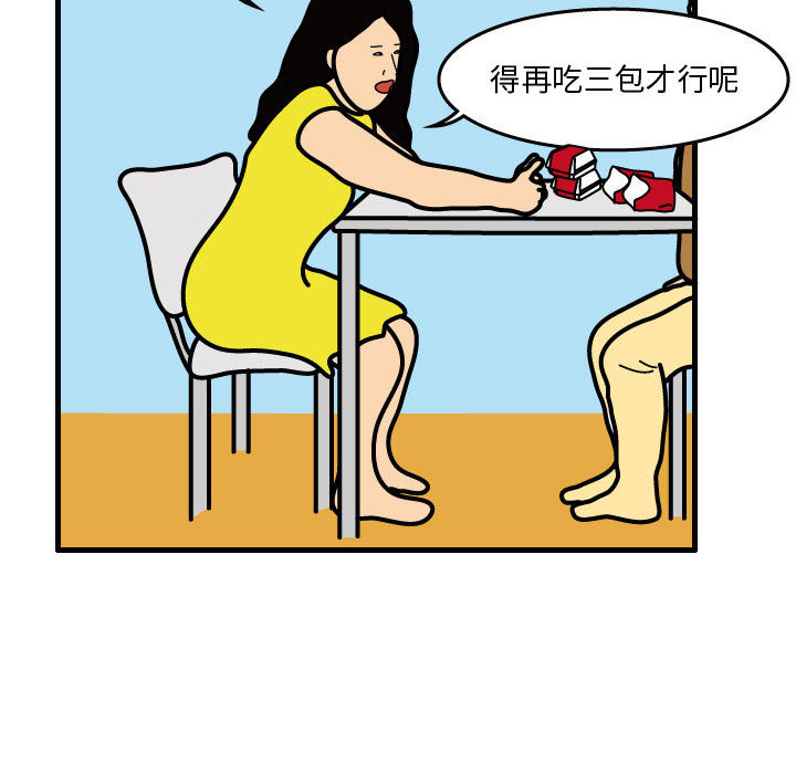 杀人的屁[抖漫]韩漫全集-杀人的屁-第 33 章无删减无遮挡章节图片 