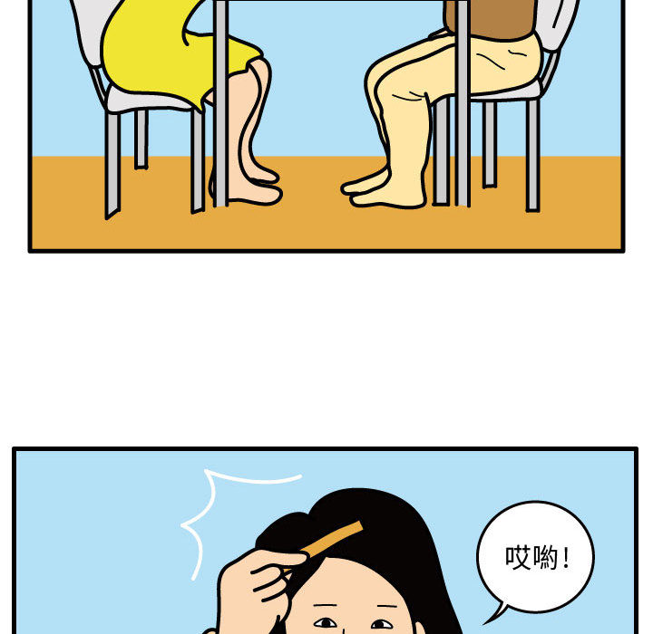 杀人的屁[抖漫]韩漫全集-杀人的屁-第 33 章无删减无遮挡章节图片 