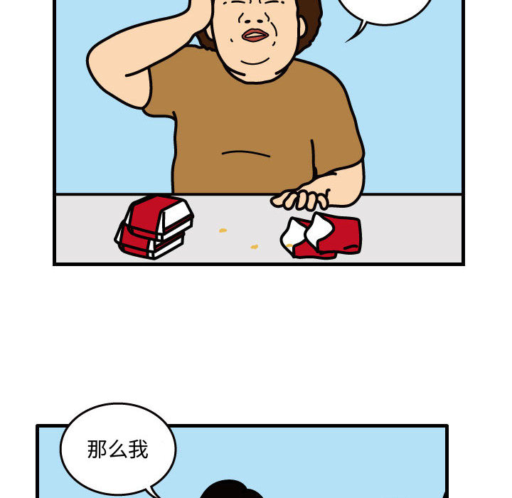杀人的屁[抖漫]韩漫全集-杀人的屁-第 33 章无删减无遮挡章节图片 