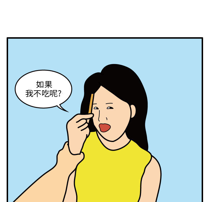 杀人的屁[抖漫]韩漫全集-杀人的屁-第 33 章无删减无遮挡章节图片 