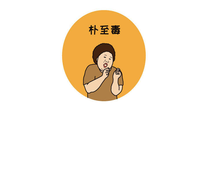 杀人的屁[抖漫]韩漫全集-杀人的屁-第 34 章无删减无遮挡章节图片 