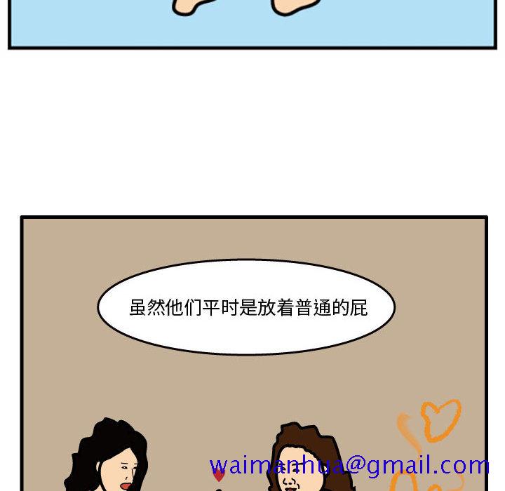 杀人的屁[抖漫]韩漫全集-杀人的屁-第 34 章无删减无遮挡章节图片 