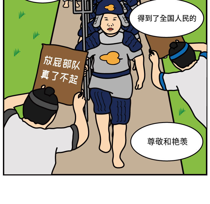 杀人的屁[抖漫]韩漫全集-杀人的屁-第 34 章无删减无遮挡章节图片 