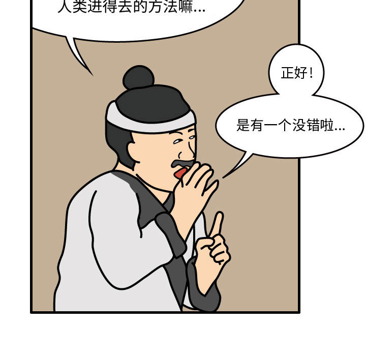 杀人的屁[抖漫]韩漫全集-杀人的屁-第 34 章无删减无遮挡章节图片 