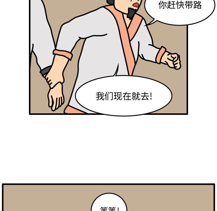 杀人的屁[抖漫]韩漫全集-杀人的屁-第 34 章无删减无遮挡章节图片 