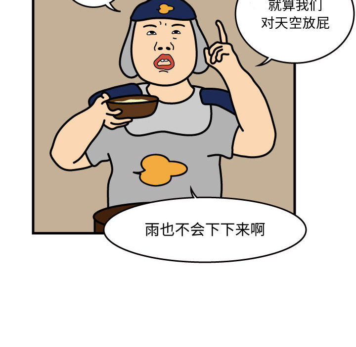 杀人的屁[抖漫]韩漫全集-杀人的屁-第 34 章无删减无遮挡章节图片 