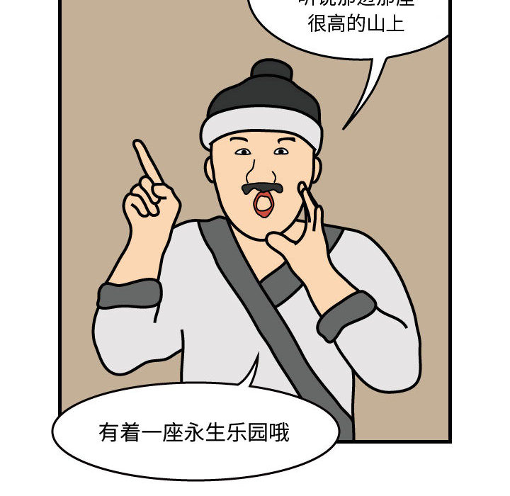 杀人的屁[抖漫]韩漫全集-杀人的屁-第 34 章无删减无遮挡章节图片 