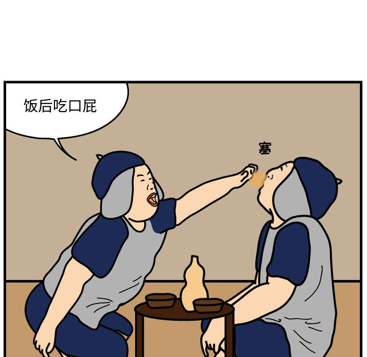 杀人的屁[抖漫]韩漫全集-杀人的屁-第 34 章无删减无遮挡章节图片 