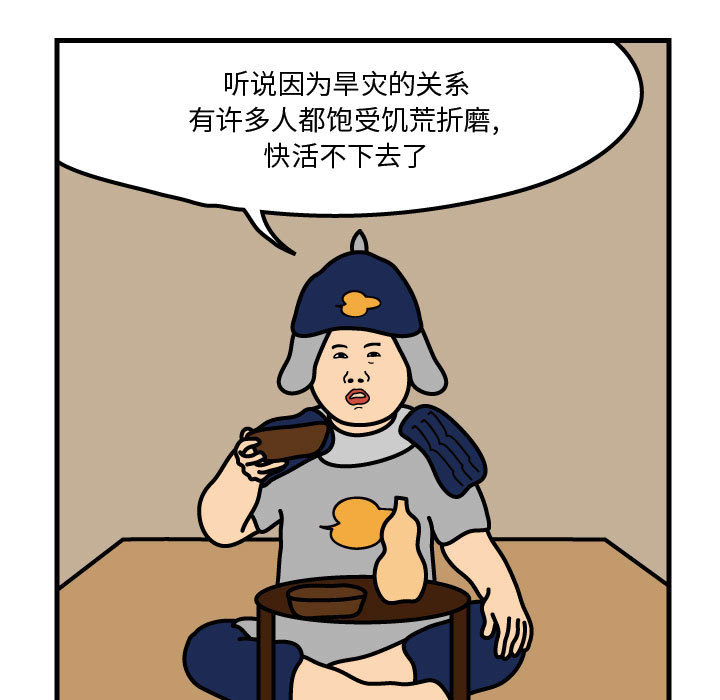 杀人的屁[抖漫]韩漫全集-杀人的屁-第 34 章无删减无遮挡章节图片 