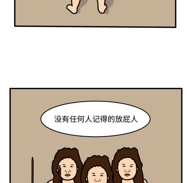 杀人的屁[抖漫]韩漫全集-杀人的屁-第 34 章无删减无遮挡章节图片 