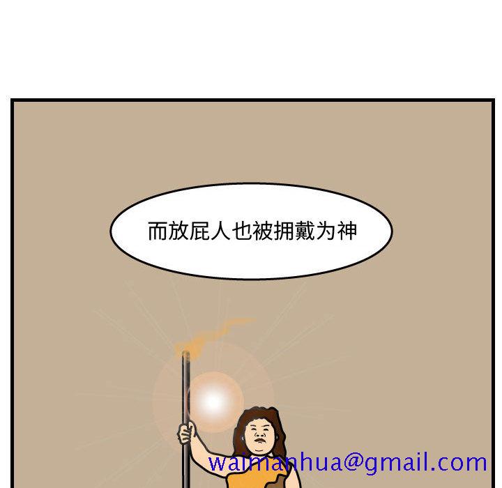 杀人的屁[抖漫]韩漫全集-杀人的屁-第 34 章无删减无遮挡章节图片 