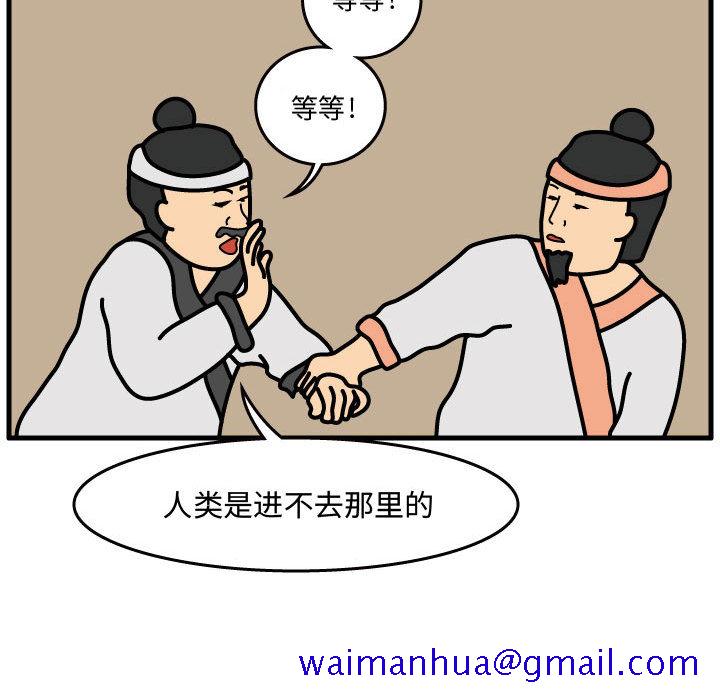 杀人的屁[抖漫]韩漫全集-杀人的屁-第 34 章无删减无遮挡章节图片 