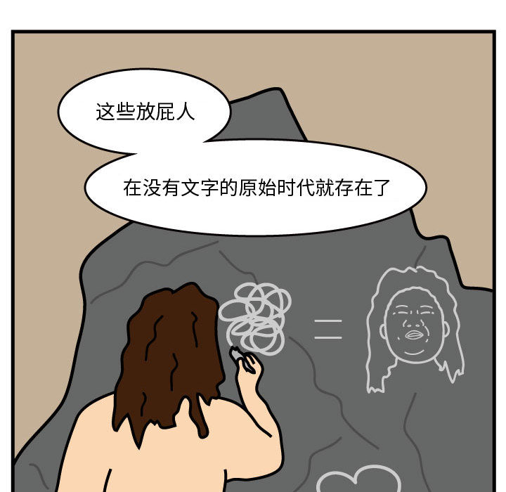 杀人的屁[抖漫]韩漫全集-杀人的屁-第 34 章无删减无遮挡章节图片 