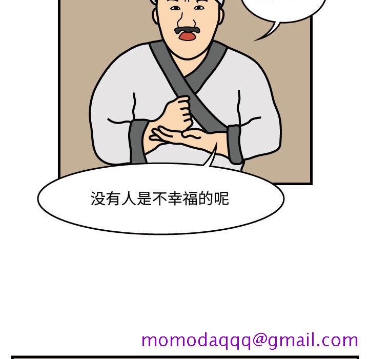 杀人的屁[抖漫]韩漫全集-杀人的屁-第 34 章无删减无遮挡章节图片 