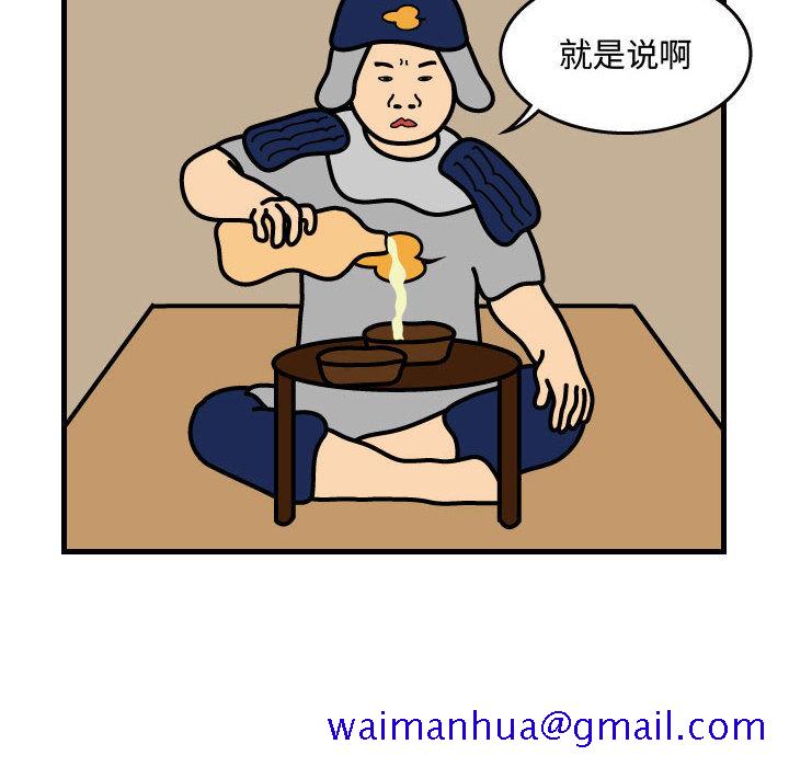 杀人的屁[抖漫]韩漫全集-杀人的屁-第 34 章无删减无遮挡章节图片 