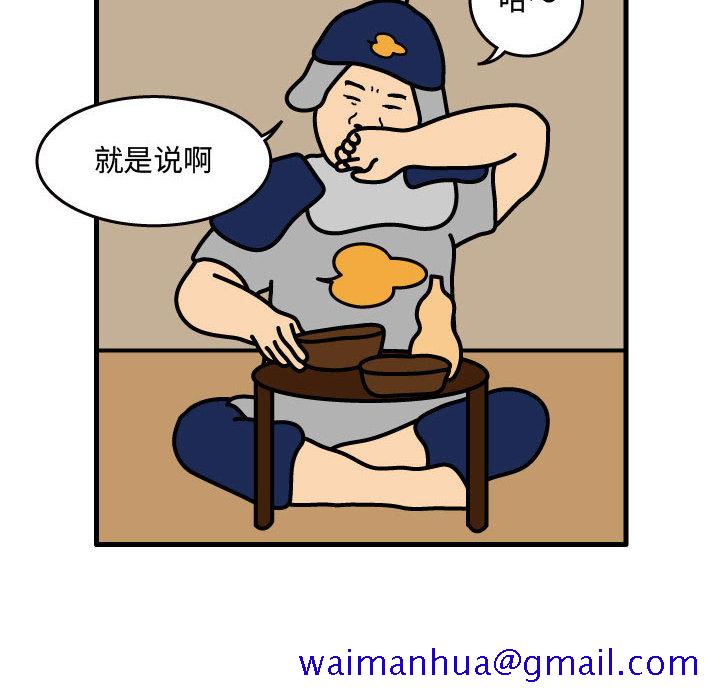 杀人的屁[抖漫]韩漫全集-杀人的屁-第 34 章无删减无遮挡章节图片 