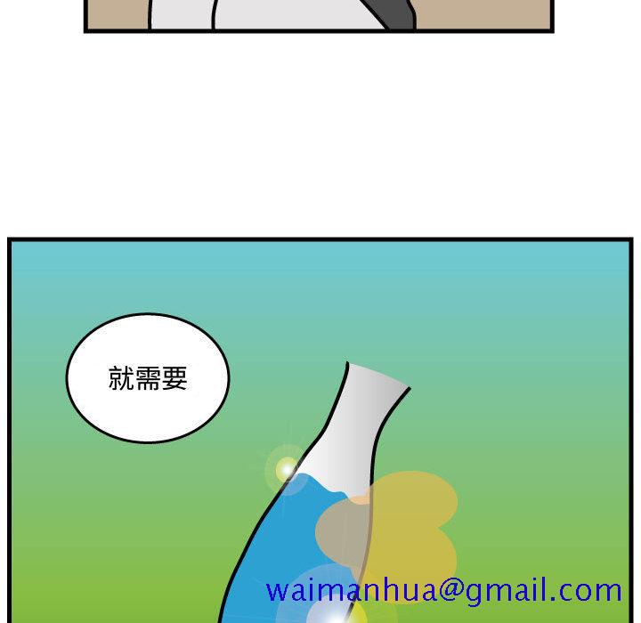 杀人的屁[抖漫]韩漫全集-杀人的屁-第 35 章无删减无遮挡章节图片 