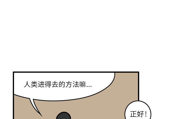 杀人的屁[抖漫]韩漫全集-杀人的屁-第 35 章无删减无遮挡章节图片 