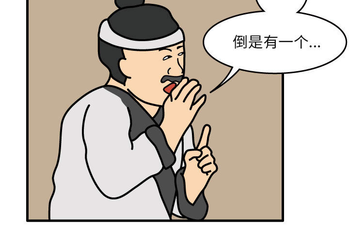 杀人的屁[抖漫]韩漫全集-杀人的屁-第 35 章无删减无遮挡章节图片 