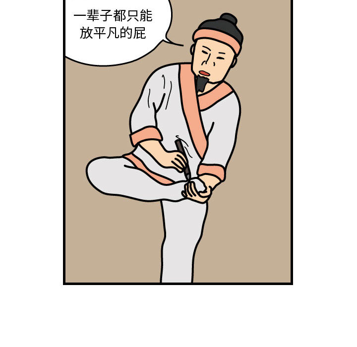 杀人的屁[抖漫]韩漫全集-杀人的屁-第 35 章无删减无遮挡章节图片 