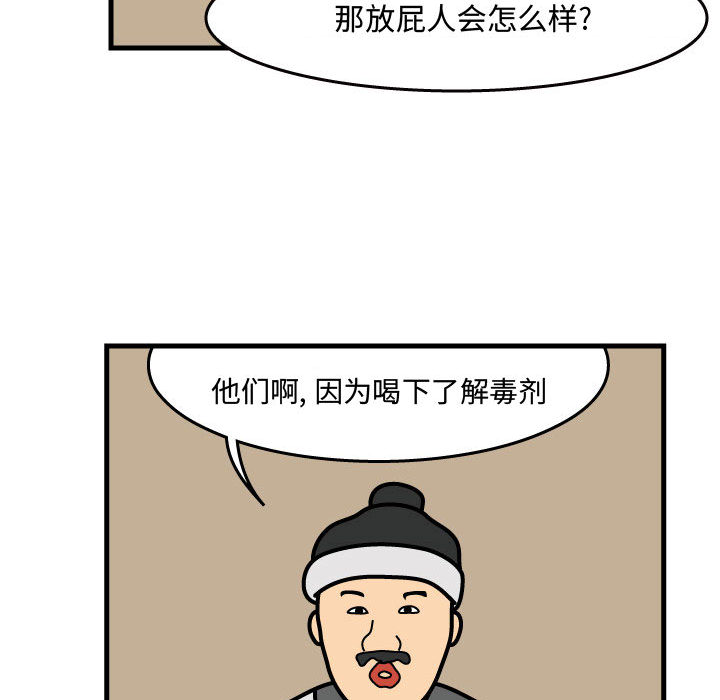 杀人的屁[抖漫]韩漫全集-杀人的屁-第 35 章无删减无遮挡章节图片 