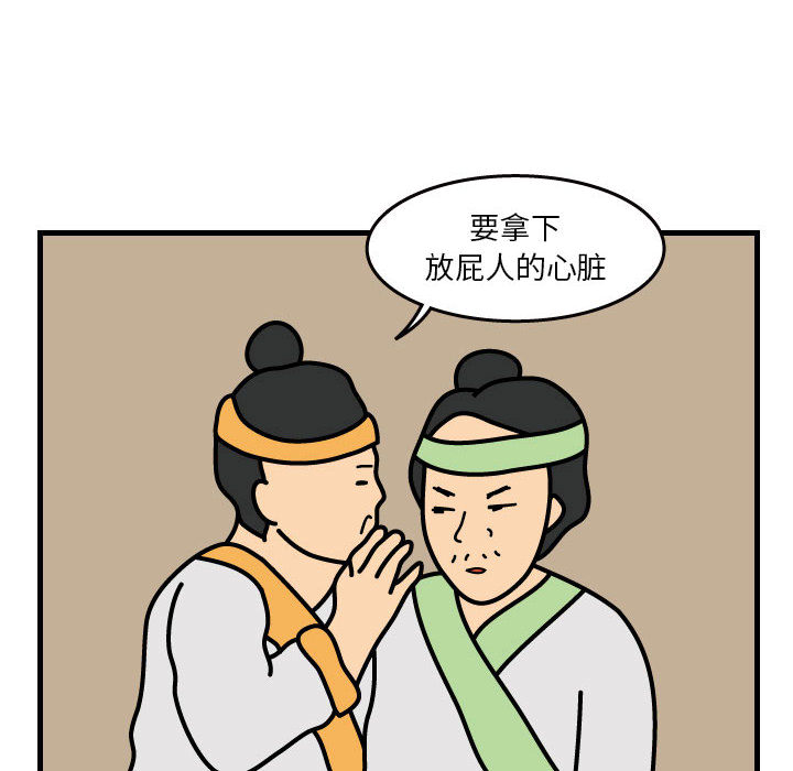 杀人的屁[抖漫]韩漫全集-杀人的屁-第 35 章无删减无遮挡章节图片 
