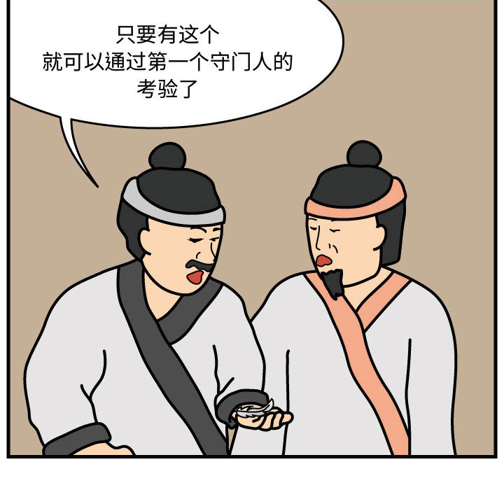 杀人的屁[抖漫]韩漫全集-杀人的屁-第 35 章无删减无遮挡章节图片 