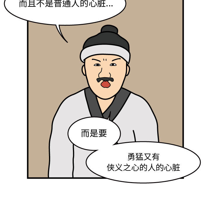 杀人的屁[抖漫]韩漫全集-杀人的屁-第 35 章无删减无遮挡章节图片 