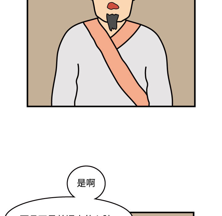 杀人的屁[抖漫]韩漫全集-杀人的屁-第 35 章无删减无遮挡章节图片 