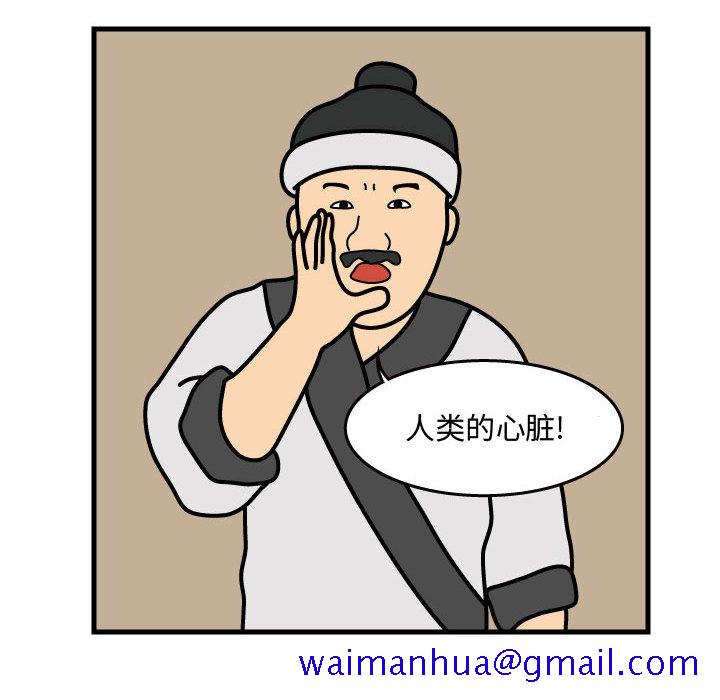 杀人的屁[抖漫]韩漫全集-杀人的屁-第 35 章无删减无遮挡章节图片 
