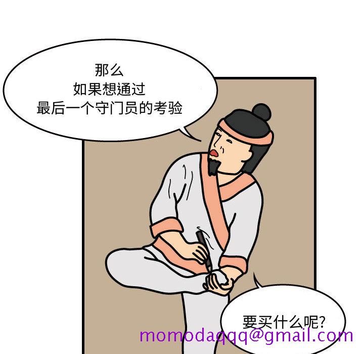 杀人的屁[抖漫]韩漫全集-杀人的屁-第 35 章无删减无遮挡章节图片 