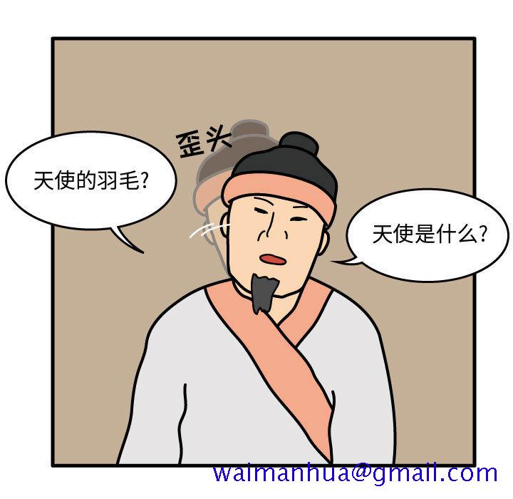 杀人的屁[抖漫]韩漫全集-杀人的屁-第 35 章无删减无遮挡章节图片 