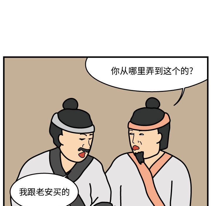 杀人的屁[抖漫]韩漫全集-杀人的屁-第 35 章无删减无遮挡章节图片 