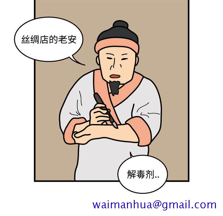 杀人的屁[抖漫]韩漫全集-杀人的屁-第 35 章无删减无遮挡章节图片 