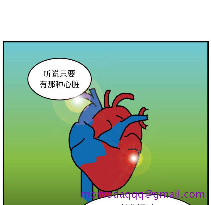 杀人的屁[抖漫]韩漫全集-杀人的屁-第 35 章无删减无遮挡章节图片 